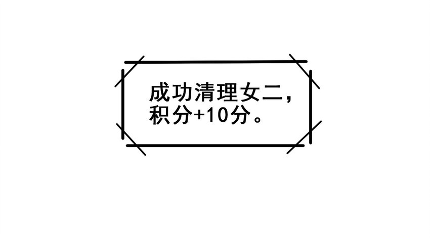 《打开男神的正确姿势》11 第17页