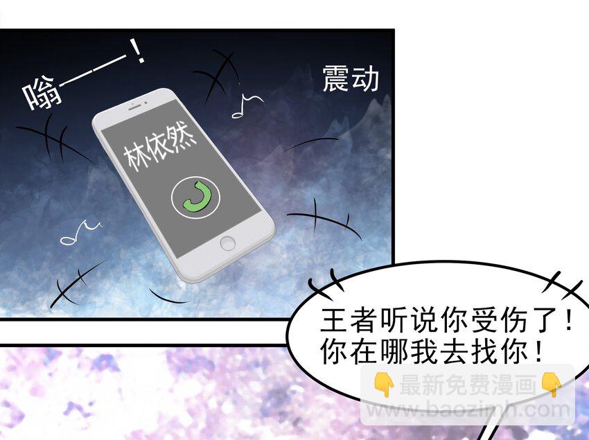 《打开男神的正确姿势》11 第19页