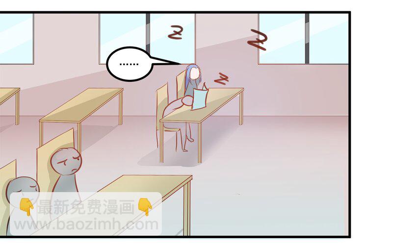 《打开男神的正确姿势》11 第26页