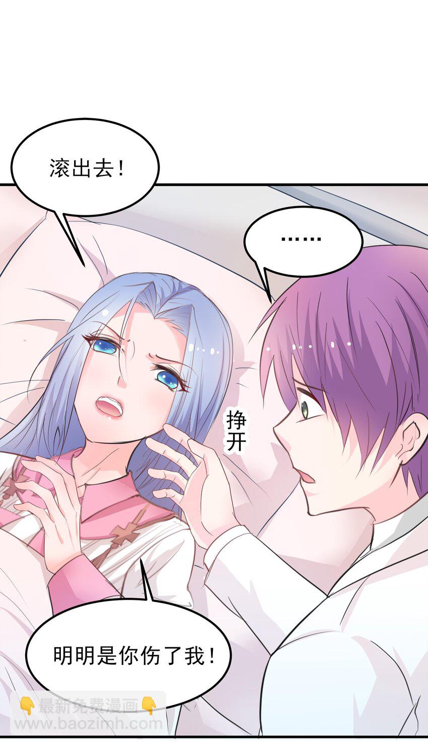 《打开男神的正确姿势》11 第2页
