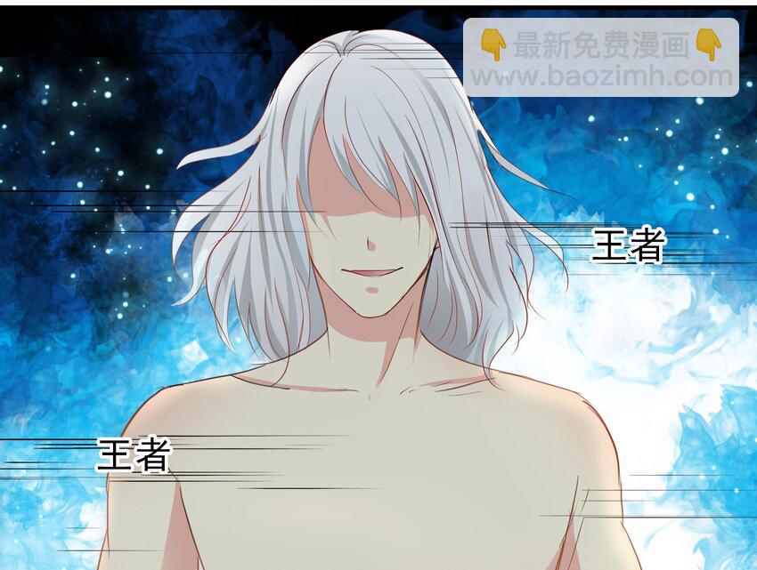 《打开男神的正确姿势》11 第7页