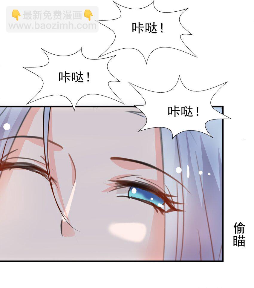 《打开男神的正确姿势》11 第9页