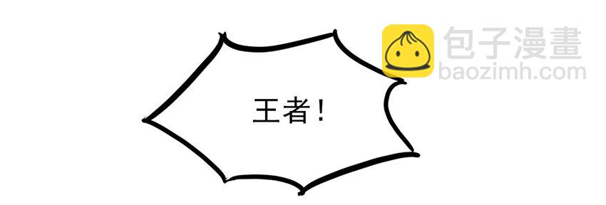 《打开男神的正确姿势》09 第10页