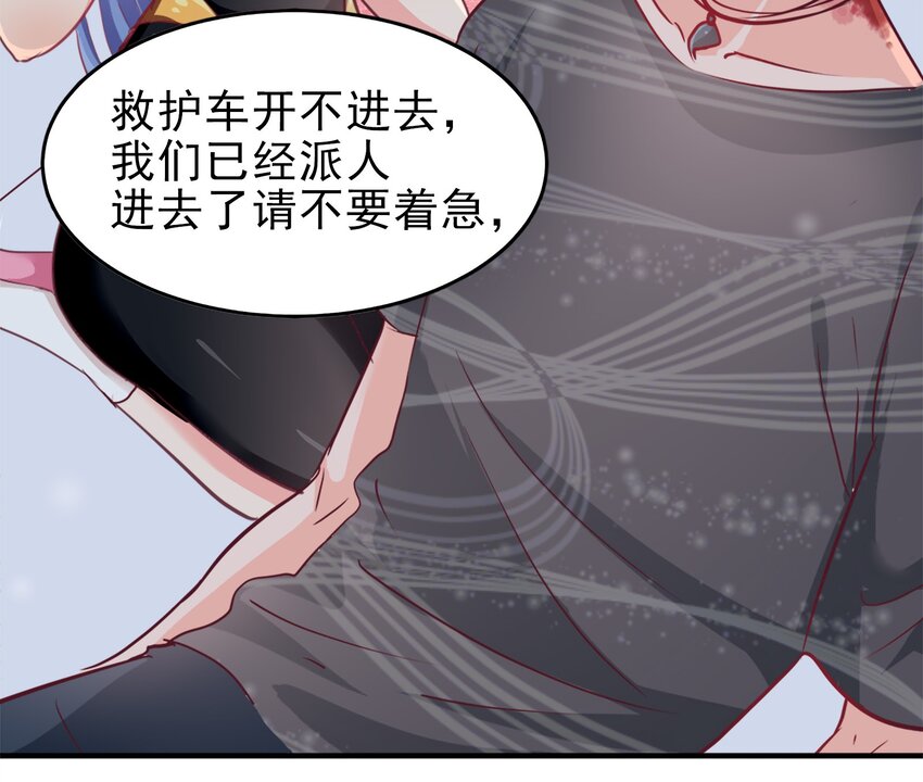 《打开男神的正确姿势》09 第13页