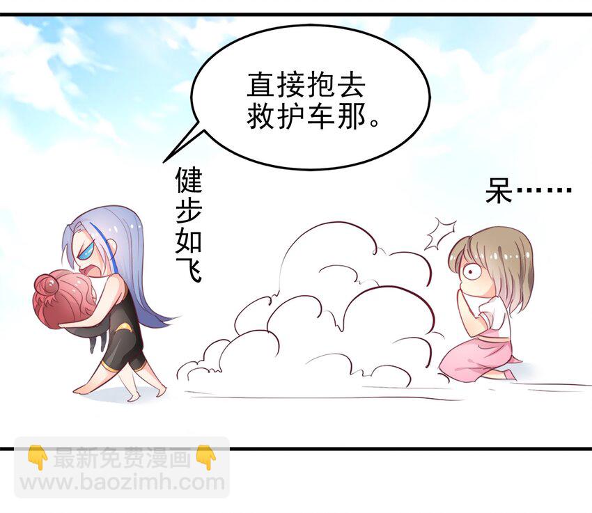 《打开男神的正确姿势》09 第15页