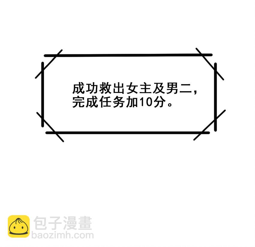 《打开男神的正确姿势》09 第16页