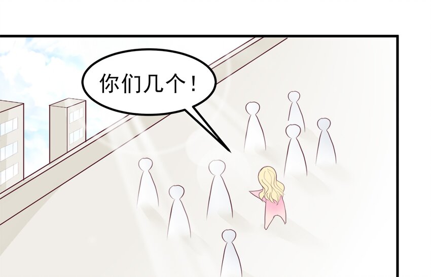《打开男神的正确姿势》09 第17页
