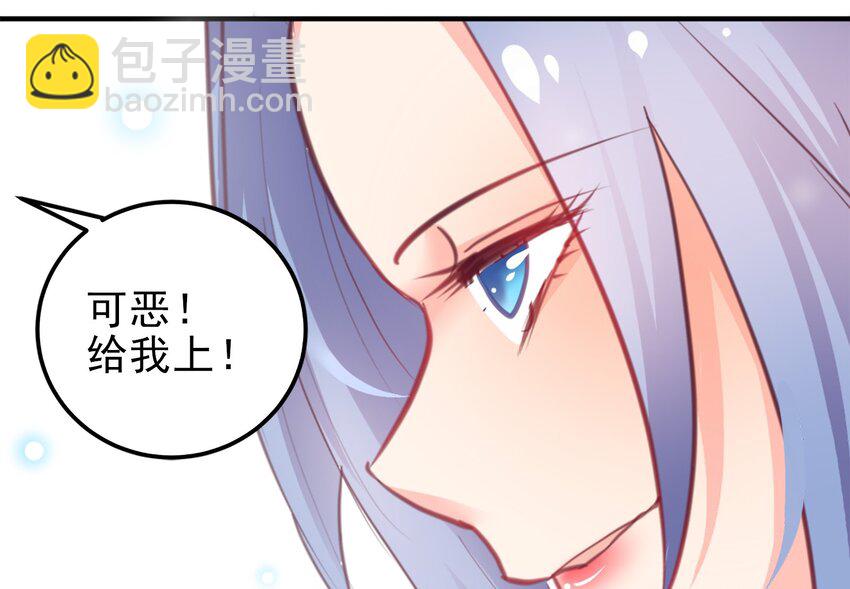 《打开男神的正确姿势》09 第26页