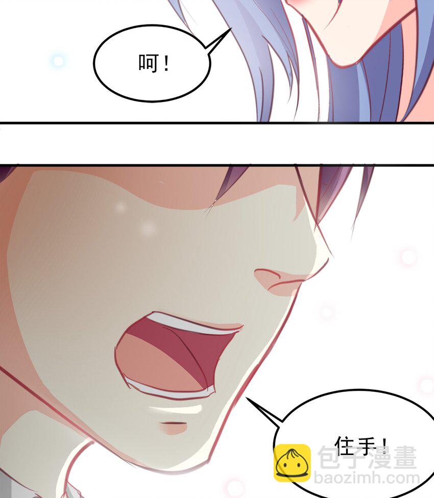 《打开男神的正确姿势》09 第27页