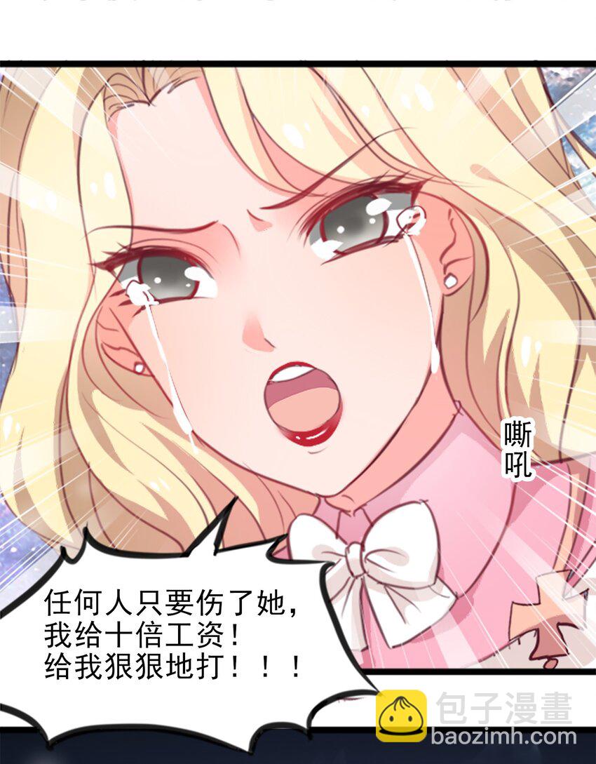 《打开男神的正确姿势》09 第32页