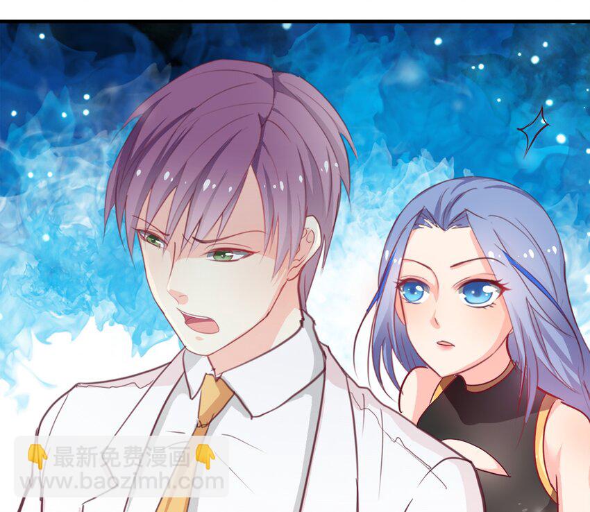《打开男神的正确姿势》09 第35页