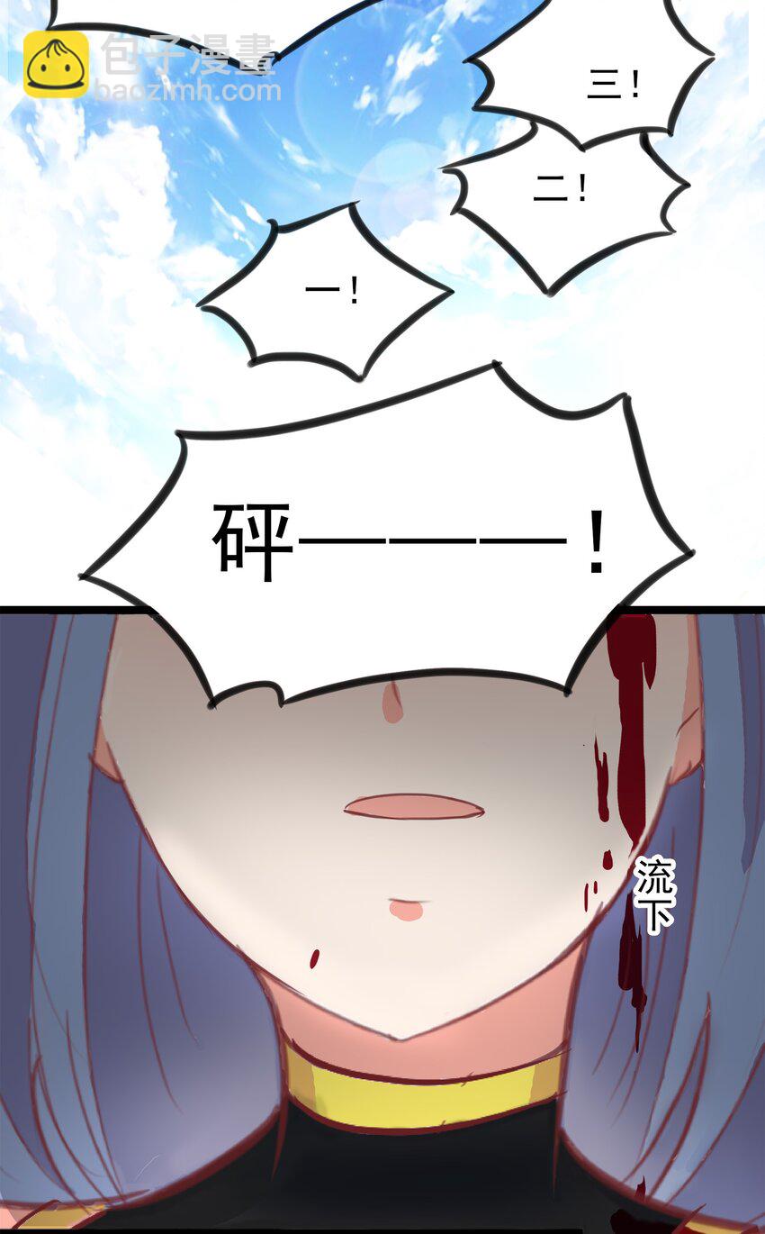 《打开男神的正确姿势》10 第12页