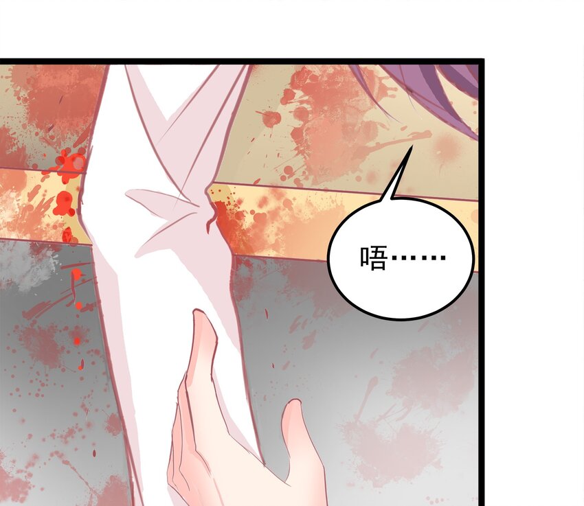 《打开男神的正确姿势》10 第21页