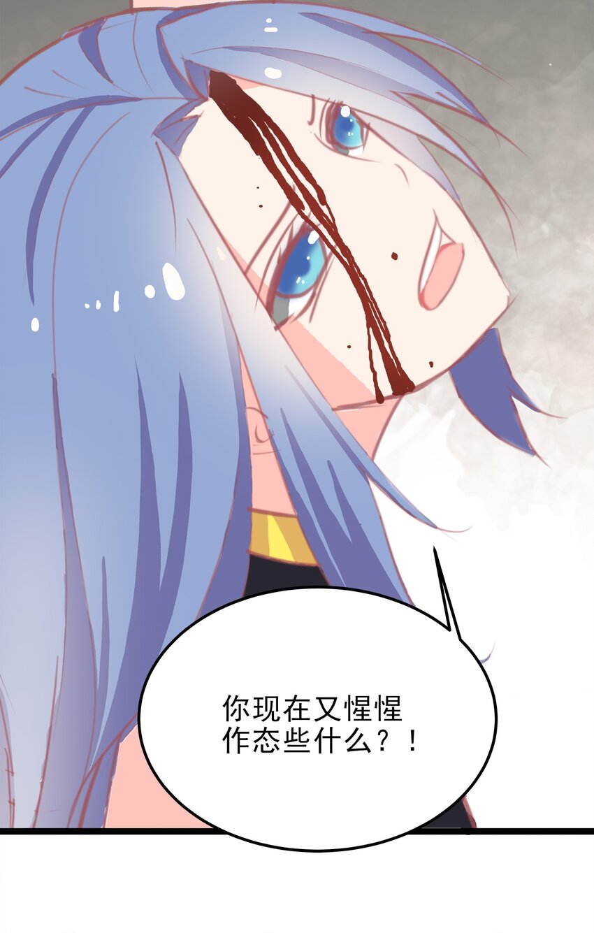 《打开男神的正确姿势》10 第23页