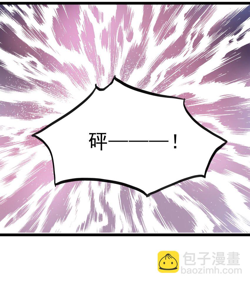 《打开男神的正确姿势》10 第26页