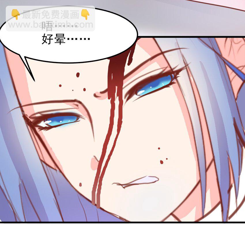 《打开男神的正确姿势》10 第28页