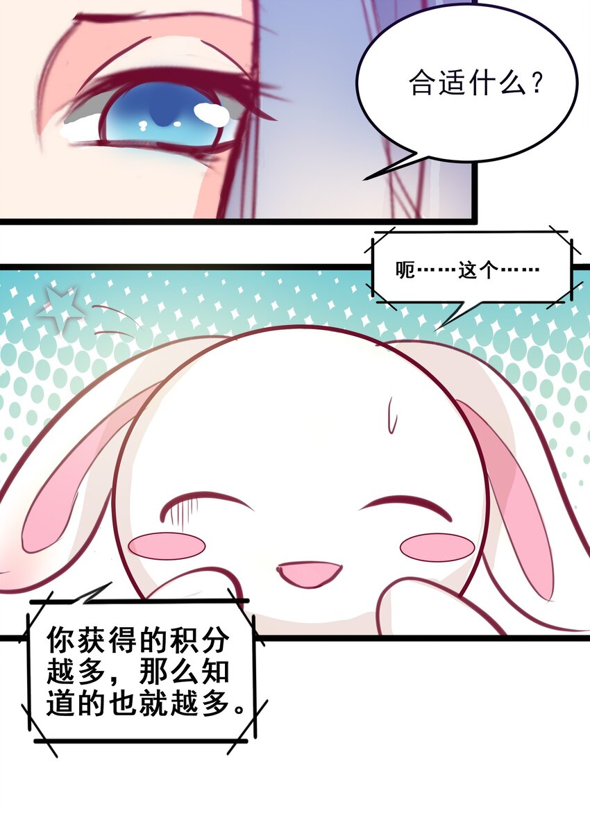 《打开男神的正确姿势》10 第34页
