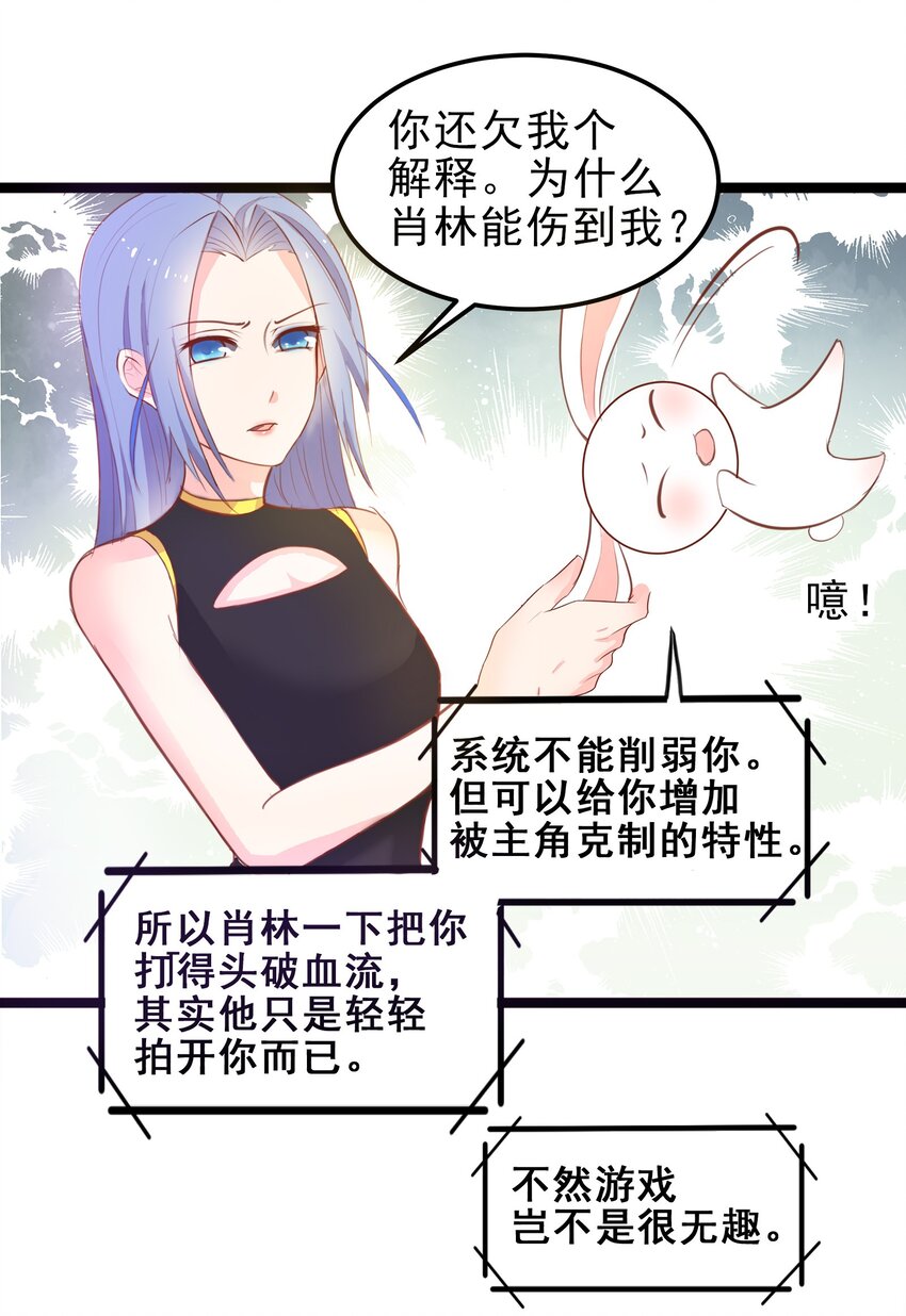 《打开男神的正确姿势》10 第35页