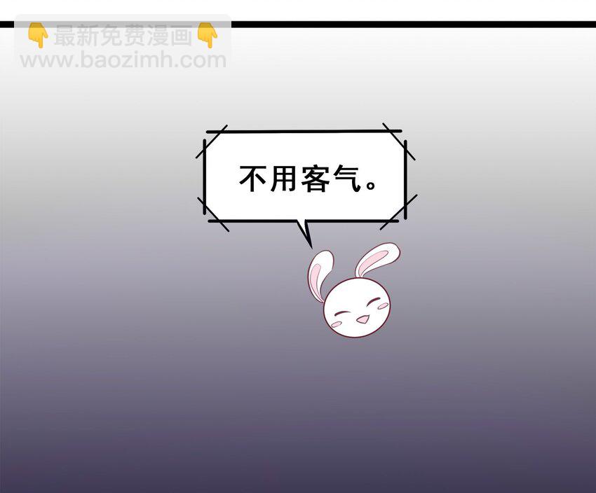 《打开男神的正确姿势》10 第37页