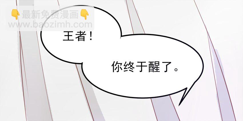 《打开男神的正确姿势》10 第39页
