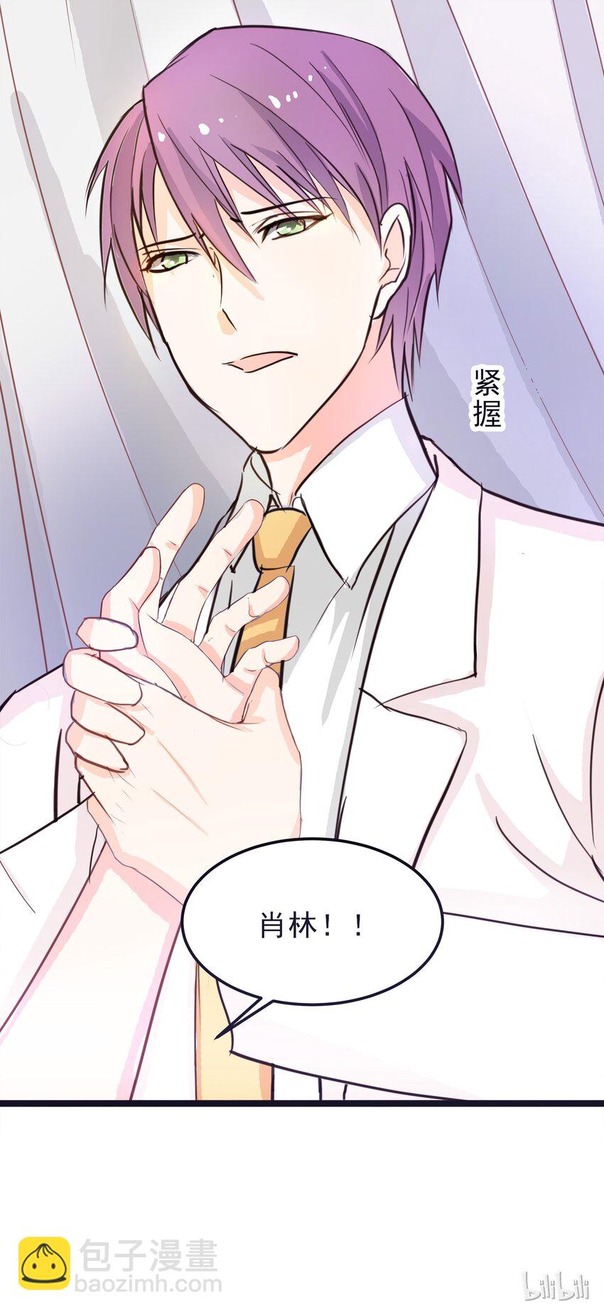 《打开男神的正确姿势》10 第40页
