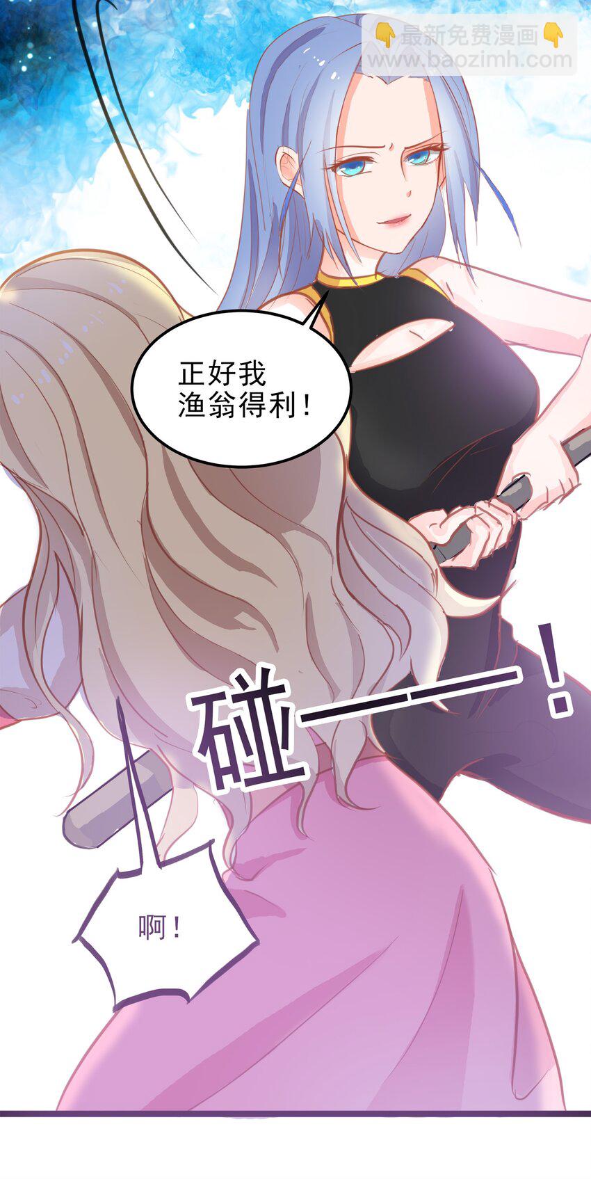 《打开男神的正确姿势》10 第4页