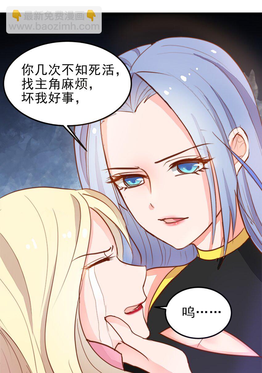 《打开男神的正确姿势》10 第5页