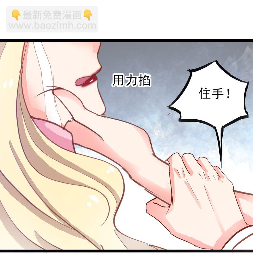 《打开男神的正确姿势》10 第7页
