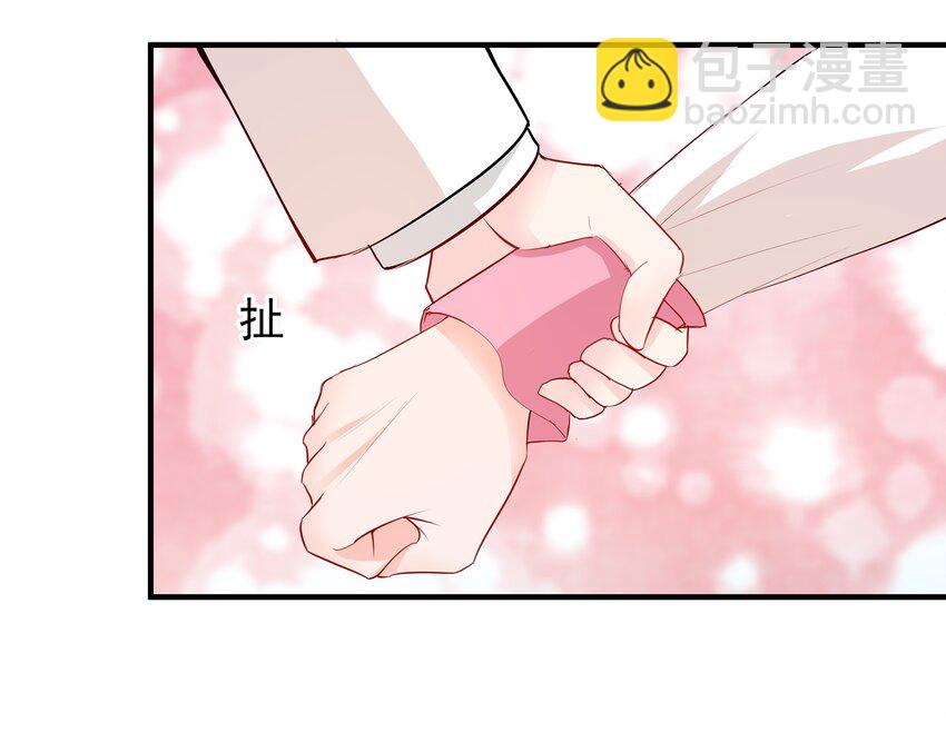 《打开男神的正确姿势》12 第24页