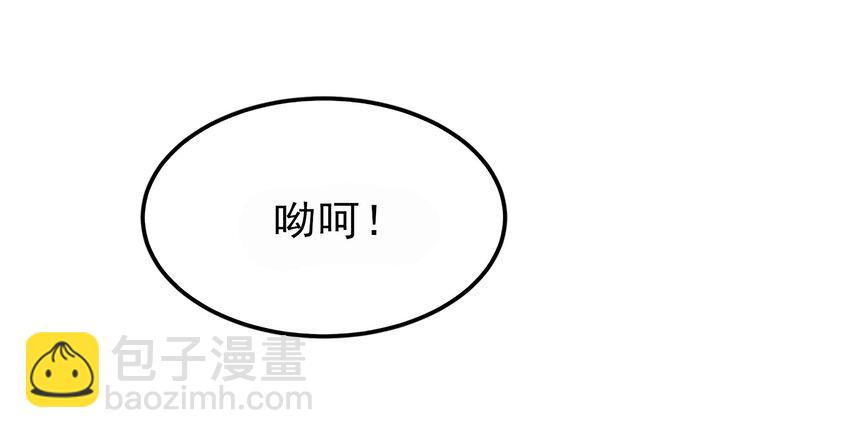 《打开男神的正确姿势》12 第31页