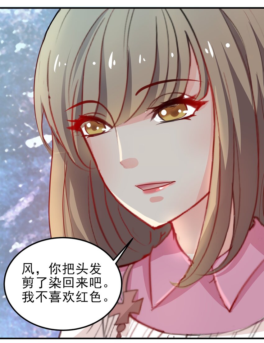 《打开男神的正确姿势》12 第6页