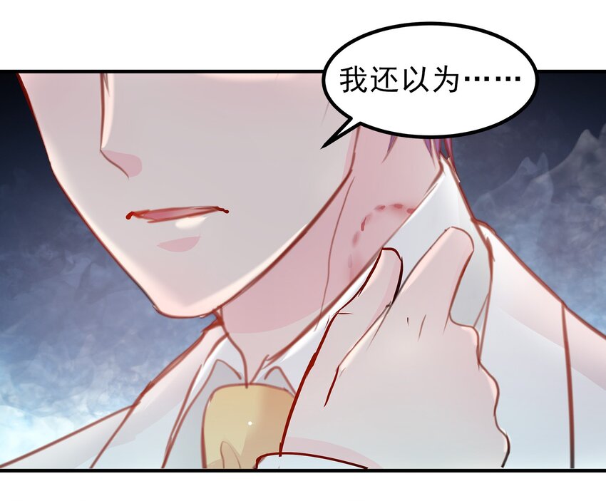 《打开男神的正确姿势》13 第18页