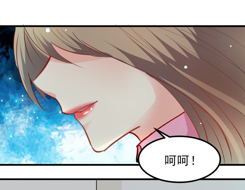 《打开男神的正确姿势》13 第20页