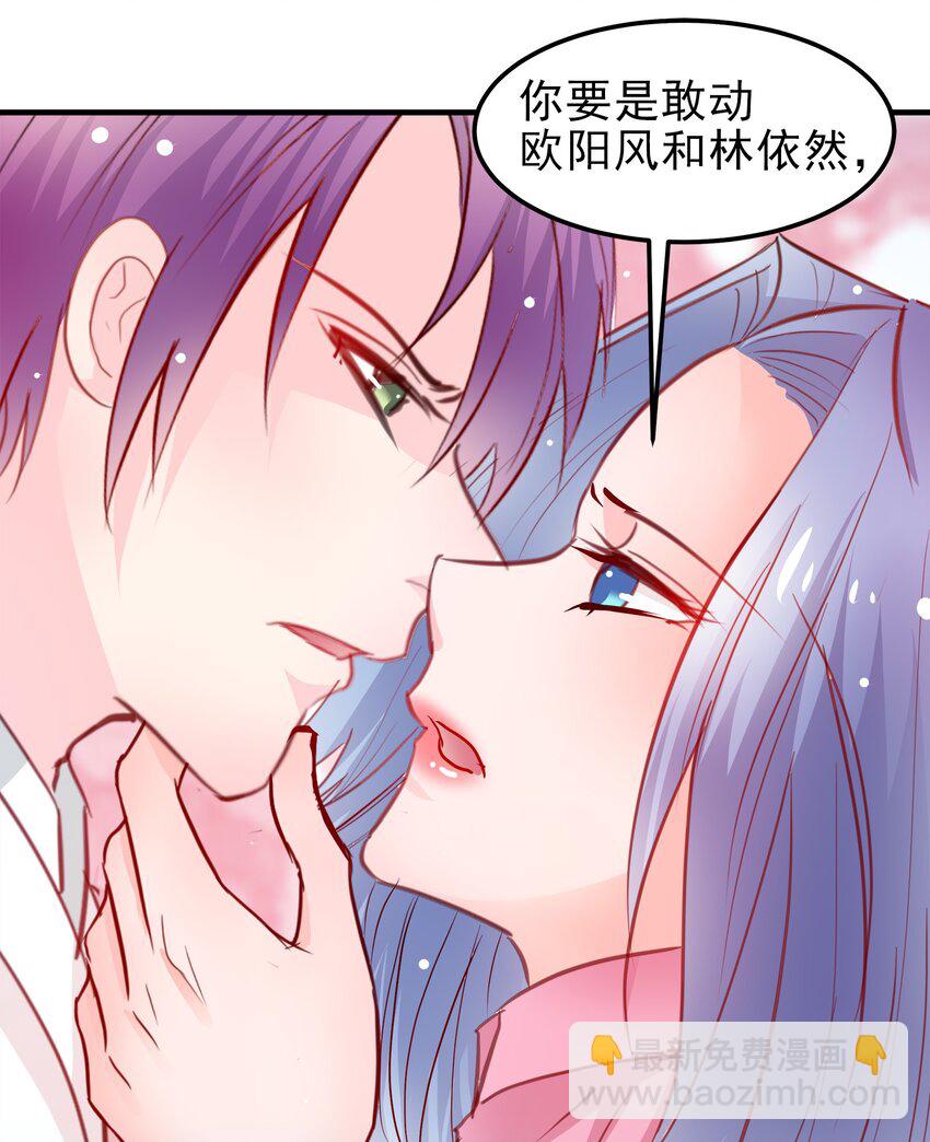 《打开男神的正确姿势》13 第4页