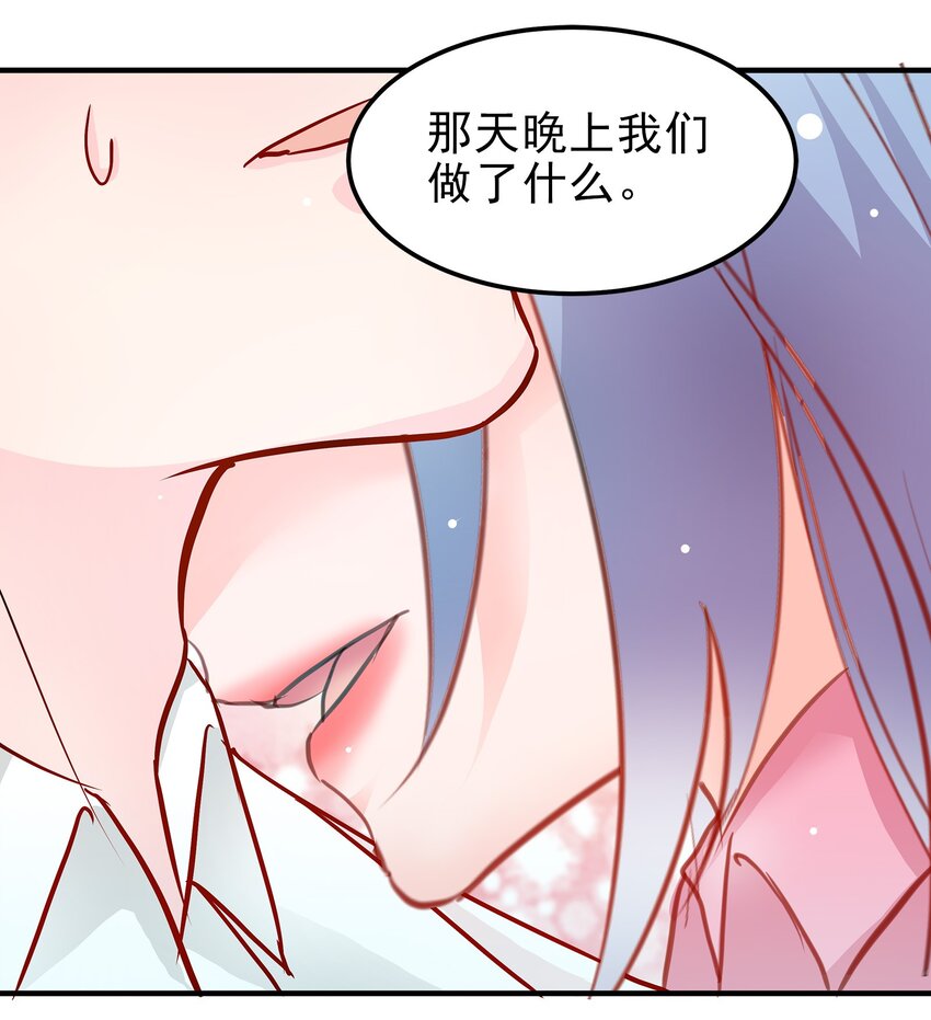 《打开男神的正确姿势》13 第6页