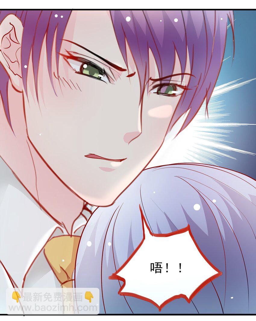 《打开男神的正确姿势》13 第7页