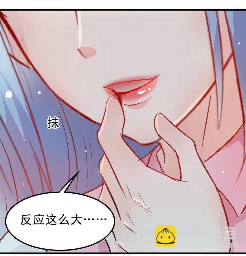 《打开男神的正确姿势》13 第9页