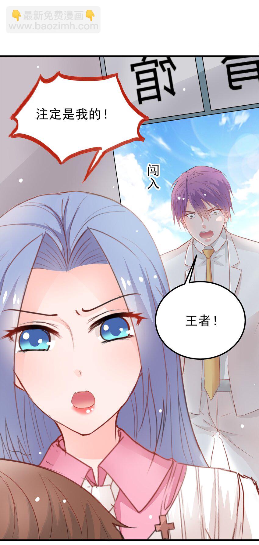 《打开男神的正确姿势》16 第10页