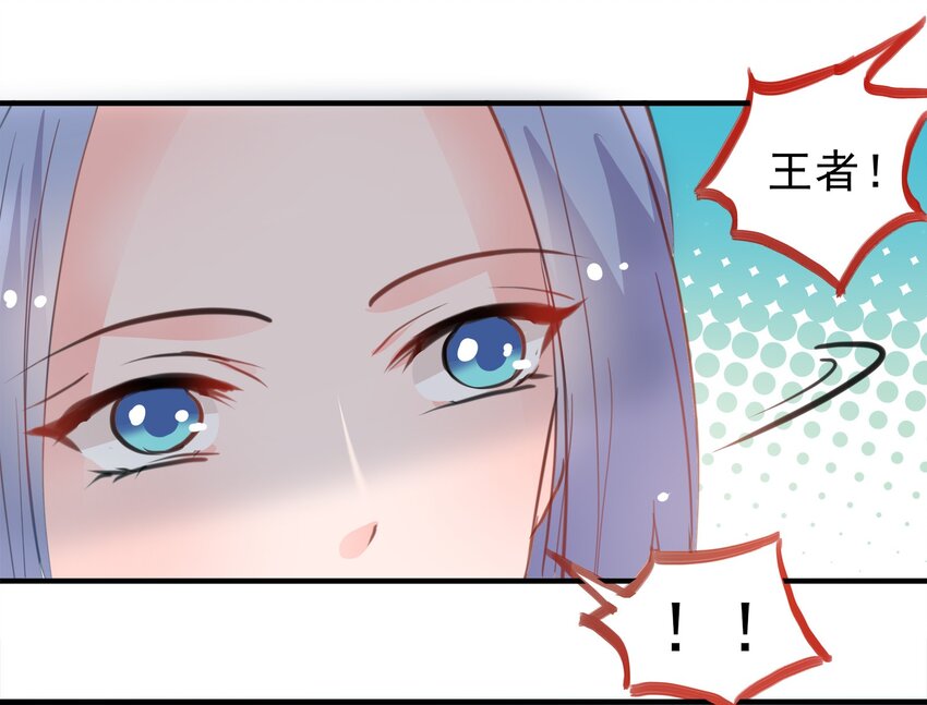 《打开男神的正确姿势》16 第11页