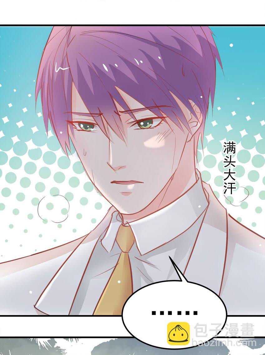 《打开男神的正确姿势》16 第13页