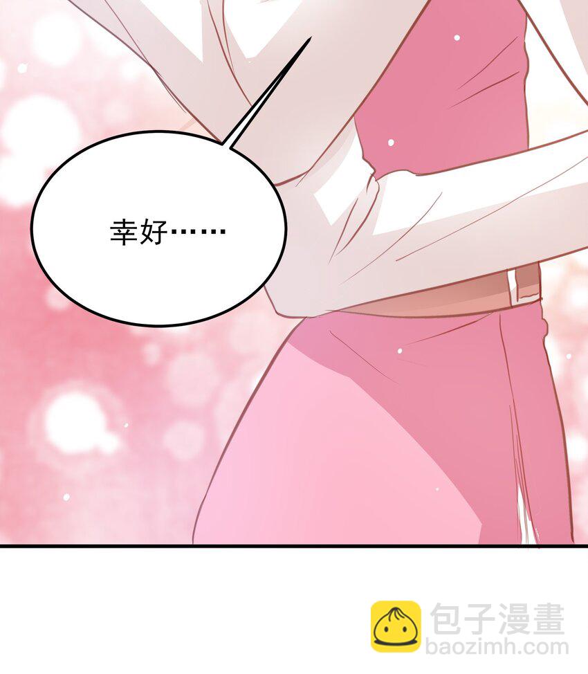 《打开男神的正确姿势》16 第16页