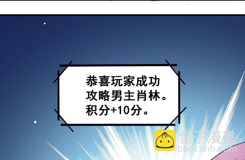 《打开男神的正确姿势》16 第18页