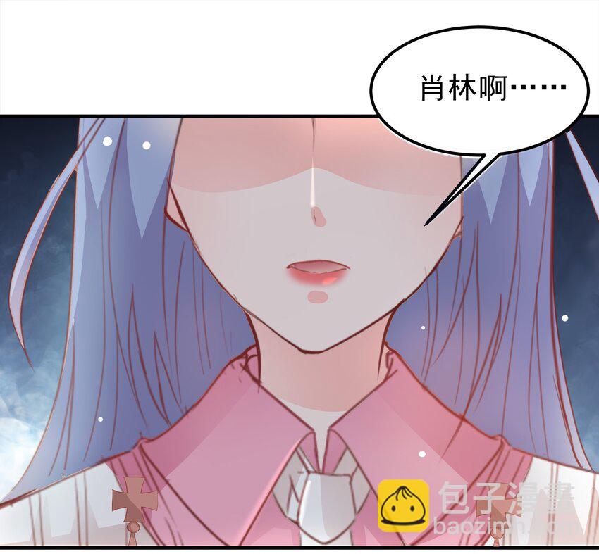 《打开男神的正确姿势》16 第24页