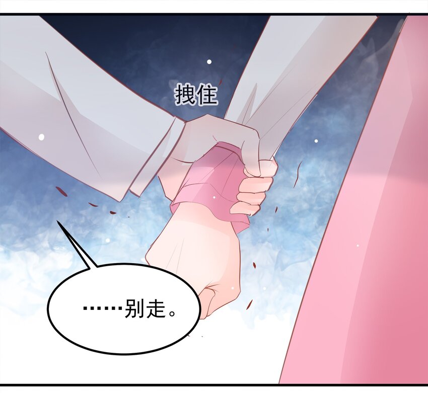 《打开男神的正确姿势》16 第28页