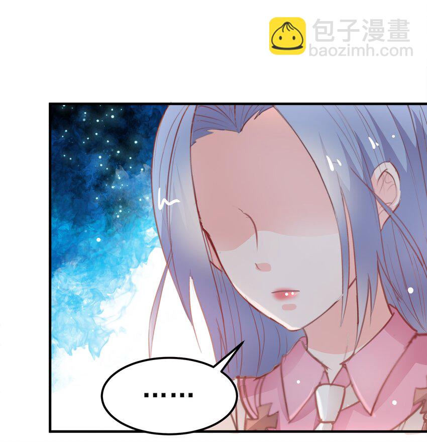 《打开男神的正确姿势》16 第33页
