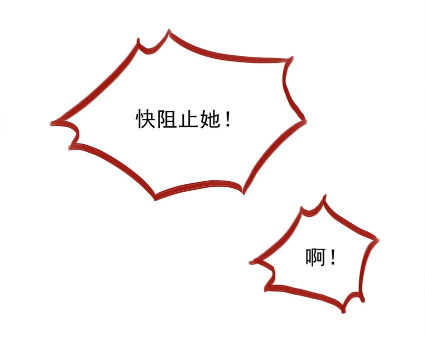 《打开男神的正确姿势》16 第7页