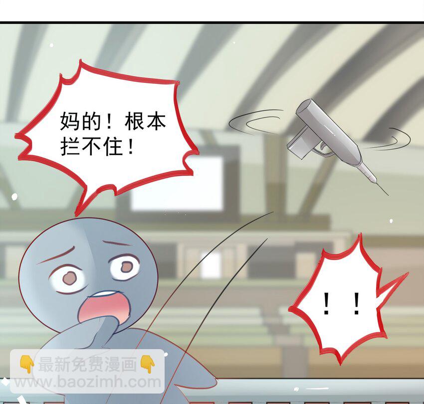 《打开男神的正确姿势》16 第8页