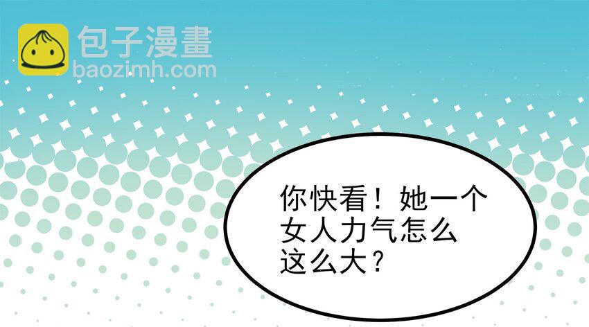 《打开男神的正确姿势》14 第20页