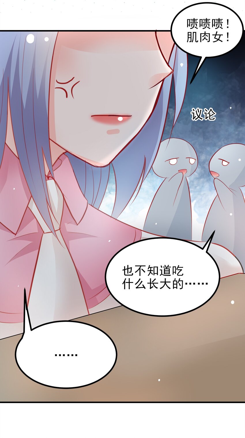《打开男神的正确姿势》14 第21页