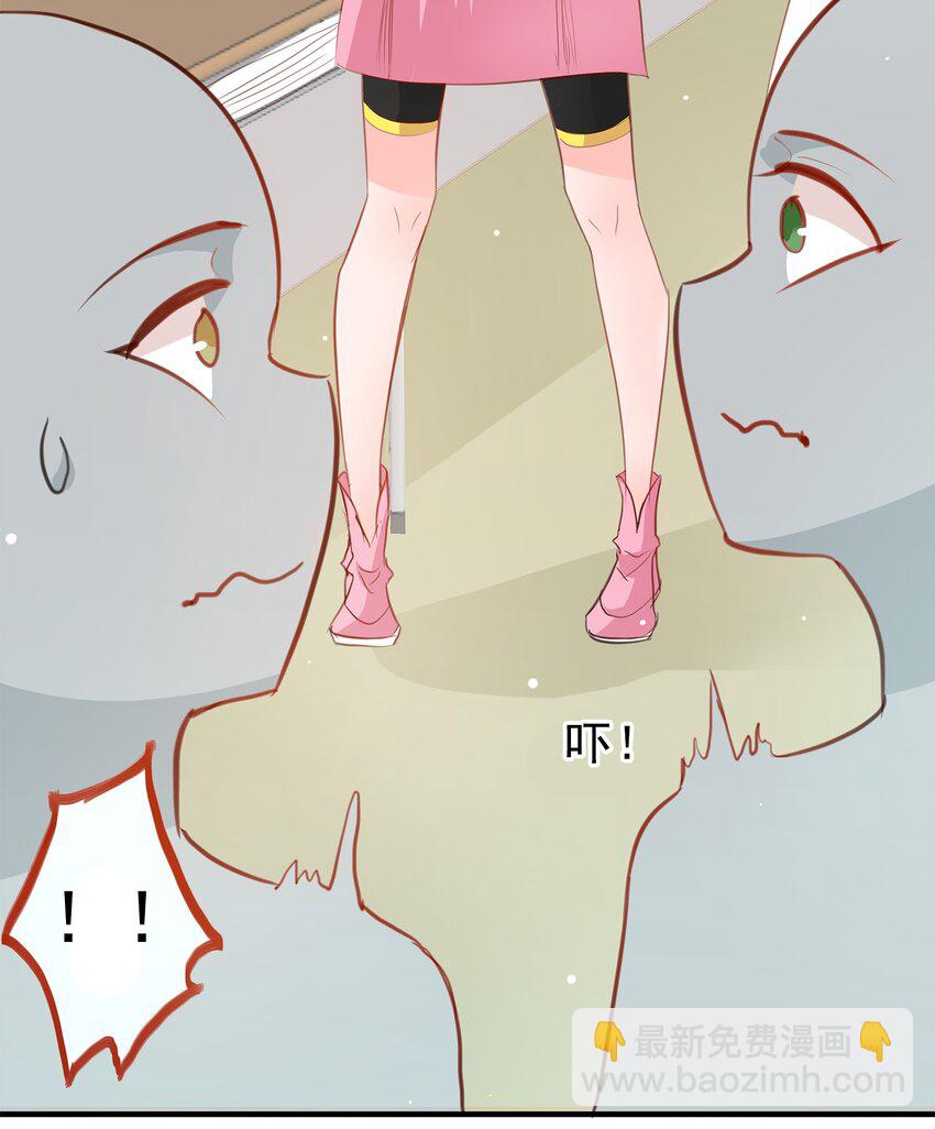 《打开男神的正确姿势》14 第23页